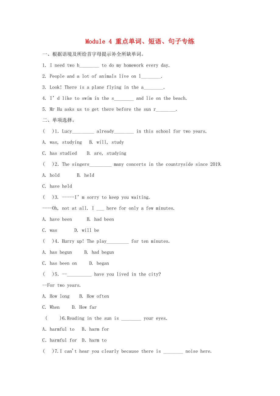 2020年八年级英语下册Module4Seeingthedoctor重点单词短语句子专练新版外研版.doc_第1页