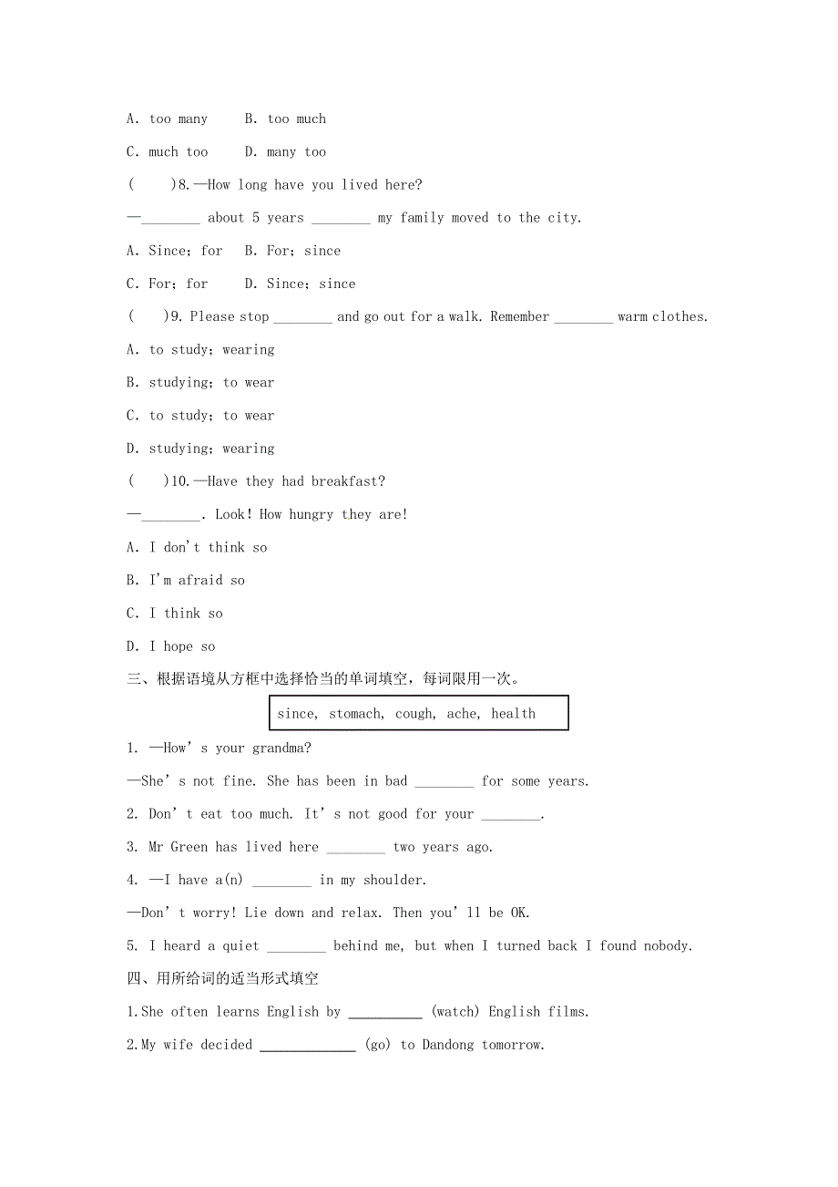 2020年八年级英语下册Module4Seeingthedoctor重点单词短语句子专练新版外研版.doc_第2页