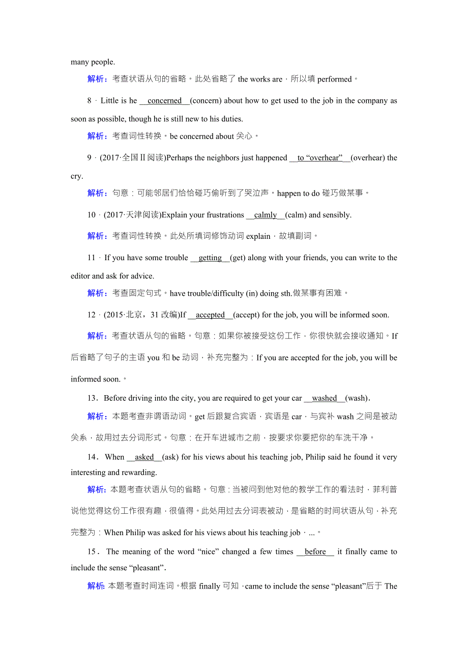 2019年高考英语人教版一轮复习练习：层级训练 必修1 UNIT 1 WORD版含答案.doc_第2页