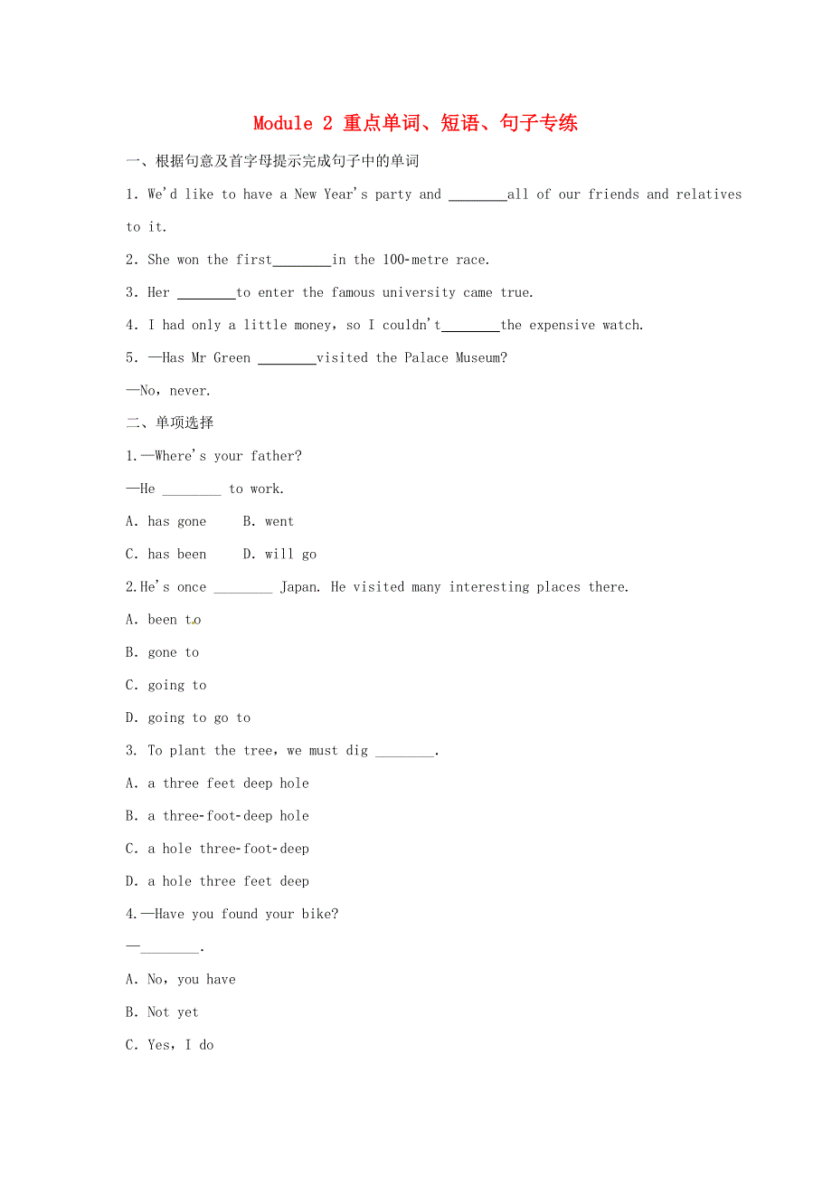 2020年八年级英语下册Module2Experiences重点单词短语句子专练新版外研版.doc_第1页