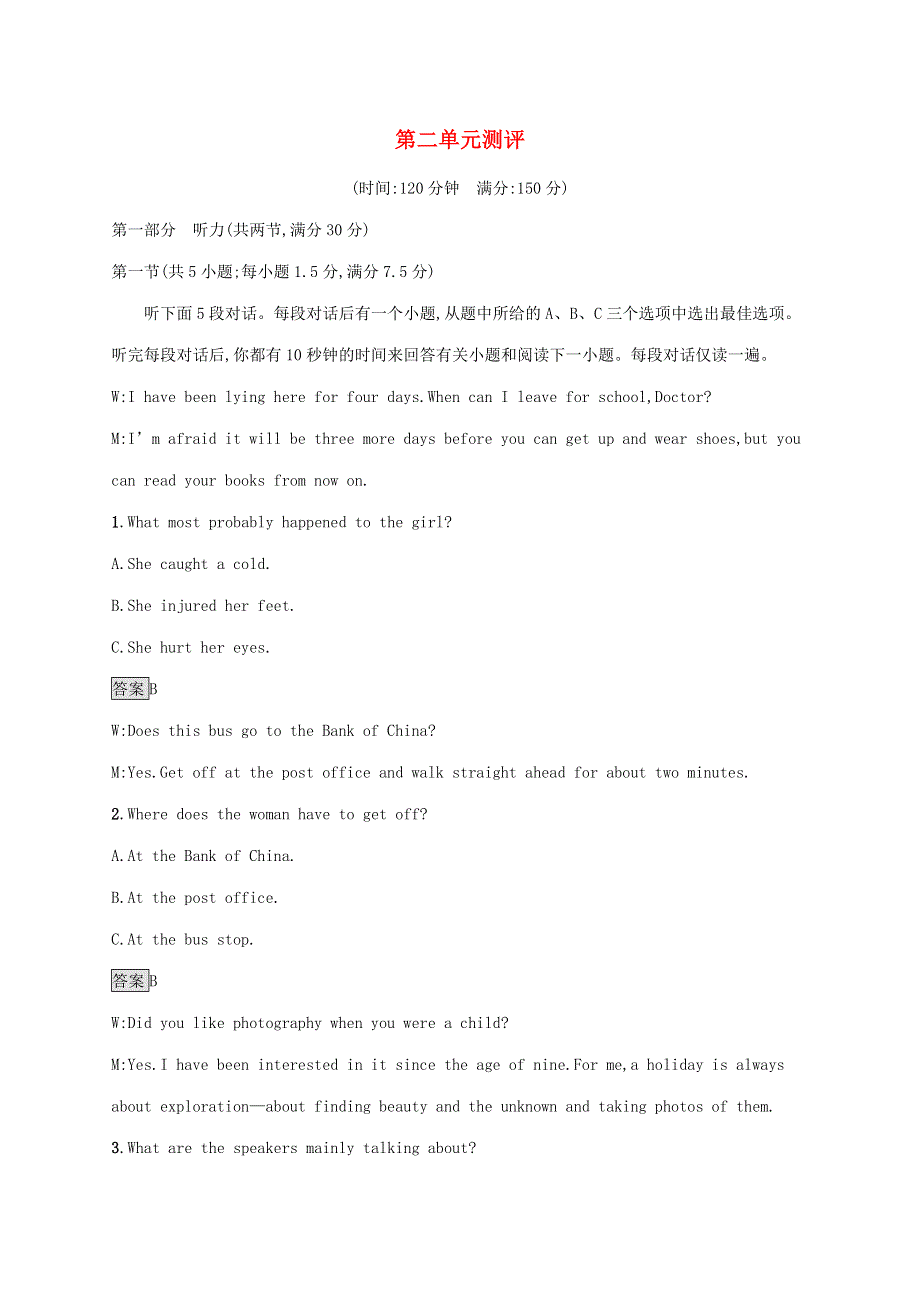 2020新教材高中英语 第二单元测评 新人教版必修第三册.docx_第1页