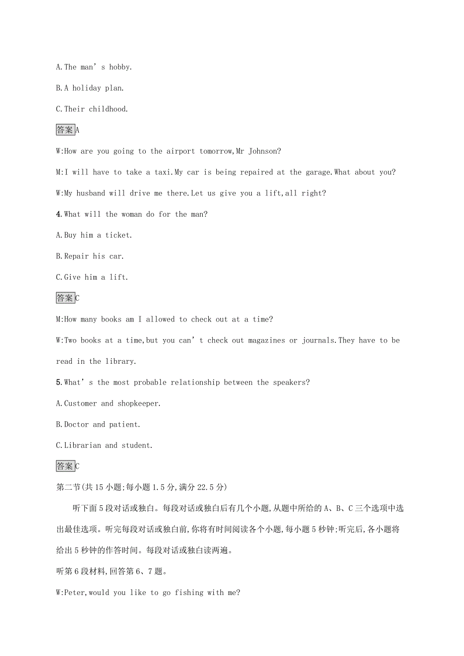 2020新教材高中英语 第二单元测评 新人教版必修第三册.docx_第2页