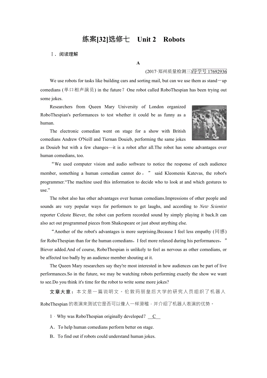 2019年高考英语人教版一轮复习练习：练案32 WORD版含解析.doc_第1页