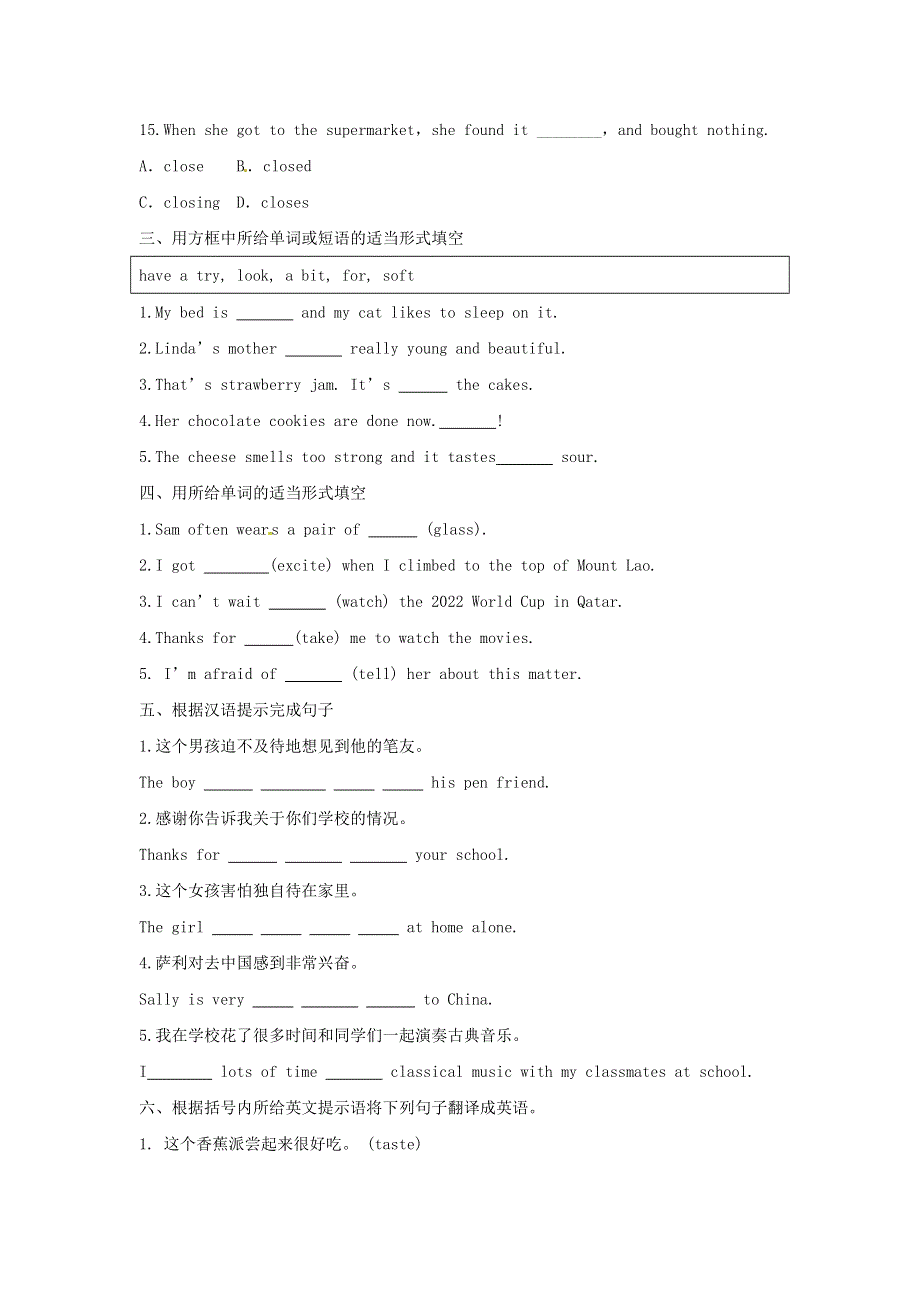 2020年八年级英语下册Module1Feelingsandimpressions重点单词短语句子专练新版外研版.doc_第3页