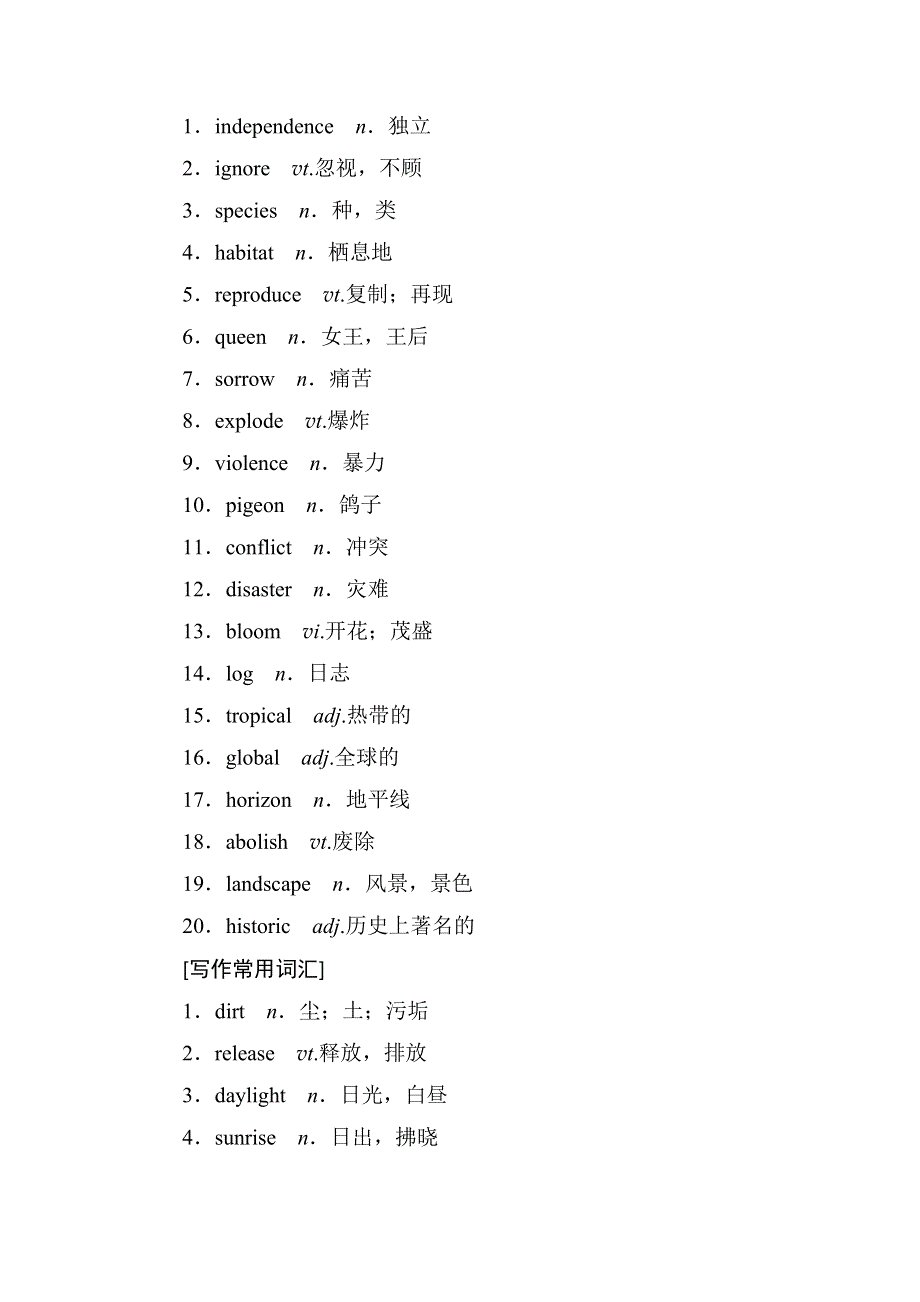 2019年高考英语二轮冲刺练习：考前30天晨读晚练28 WORD版含答案.doc_第2页