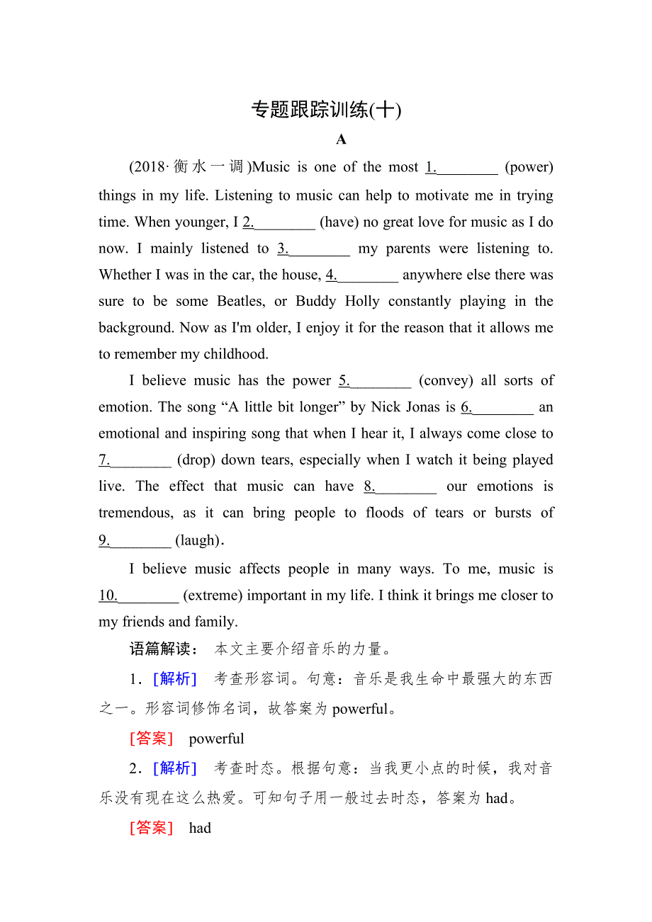 2019年高考英语二轮冲刺练习：板块一 专题二　语法填空 专题跟踪训练10 WORD版含答案.doc_第1页