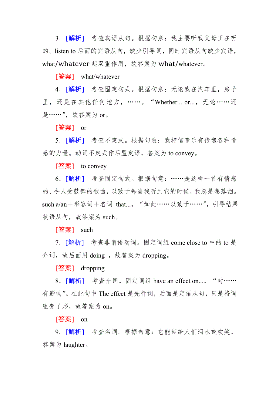 2019年高考英语二轮冲刺练习：板块一 专题二　语法填空 专题跟踪训练10 WORD版含答案.doc_第2页