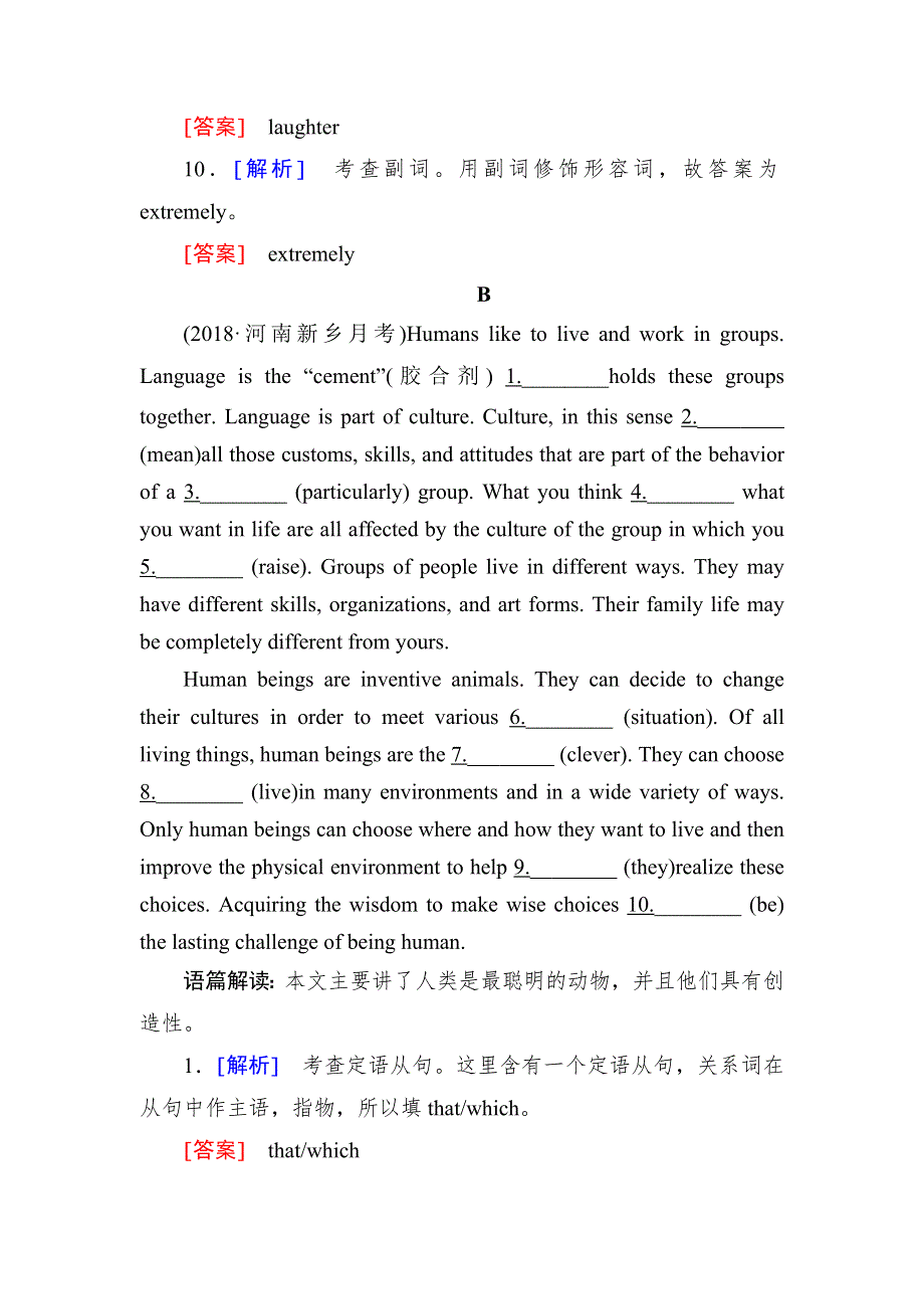 2019年高考英语二轮冲刺练习：板块一 专题二　语法填空 专题跟踪训练10 WORD版含答案.doc_第3页