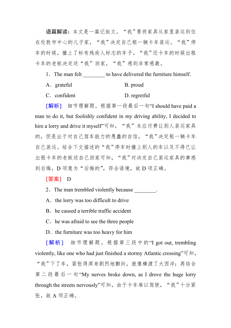 2019年高考英语二轮冲刺练习：板块二 专题一 阅读理解 专题跟踪训练16 WORD版含答案.doc_第2页