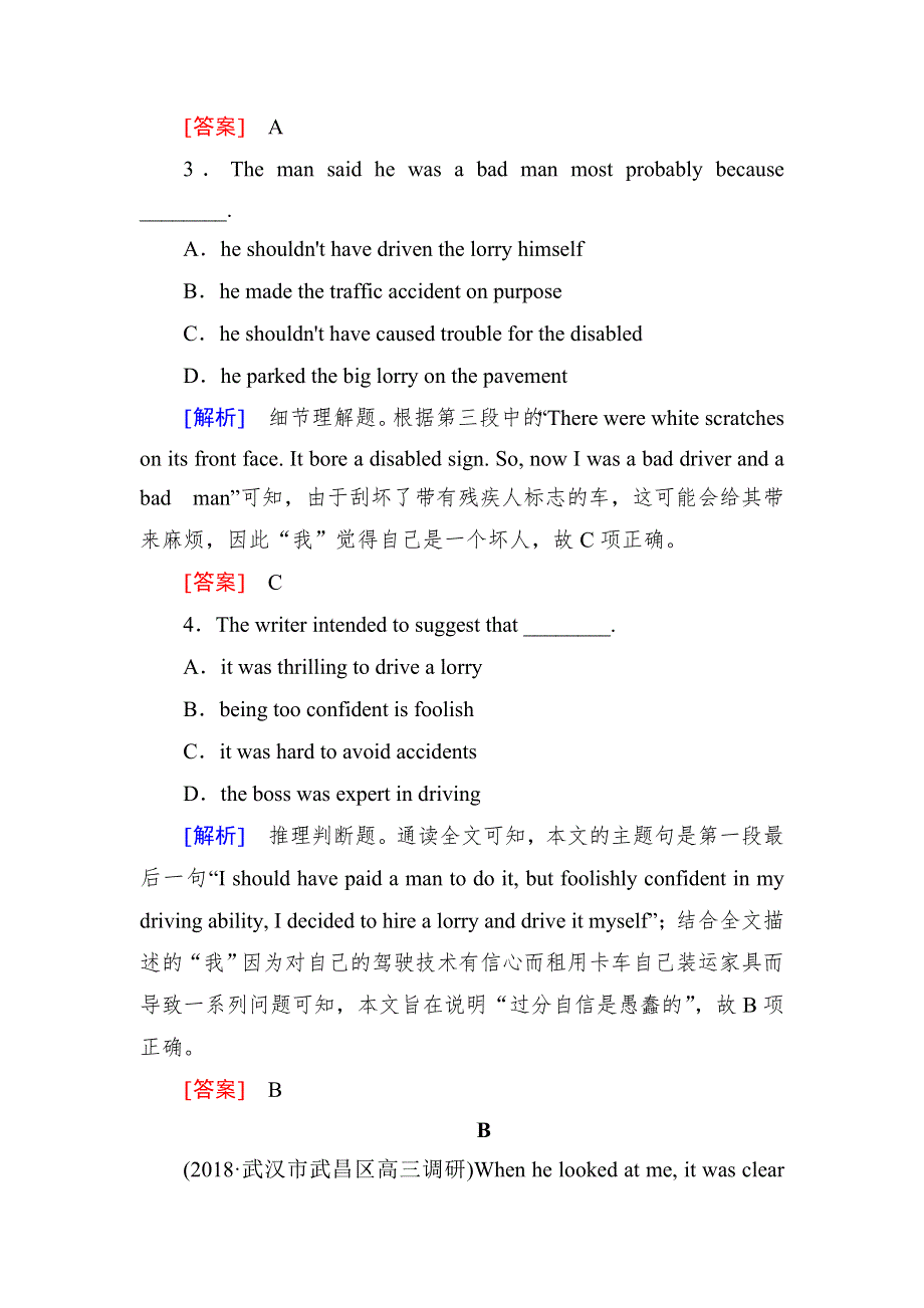 2019年高考英语二轮冲刺练习：板块二 专题一 阅读理解 专题跟踪训练16 WORD版含答案.doc_第3页
