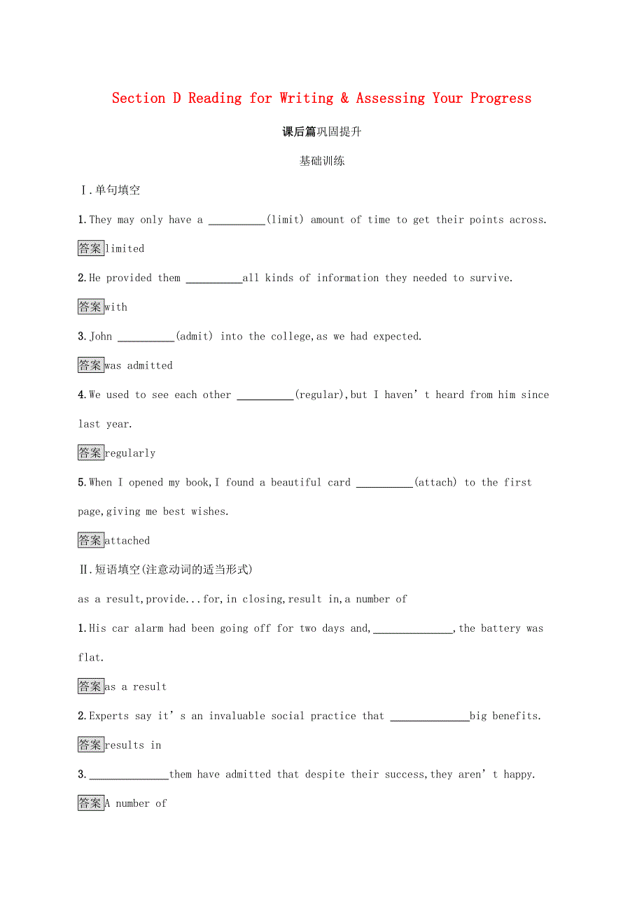 2020新教材高中英语 Unit 4 SPACE EXPLORATION Section D Reading for Writing & Assessing Your Progress练习 新人教版必修第三册.docx_第1页