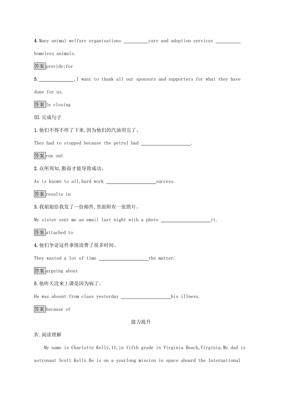 2020新教材高中英语 Unit 4 SPACE EXPLORATION Section D Reading for Writing & Assessing Your Progress练习 新人教版必修第三册.docx_第2页