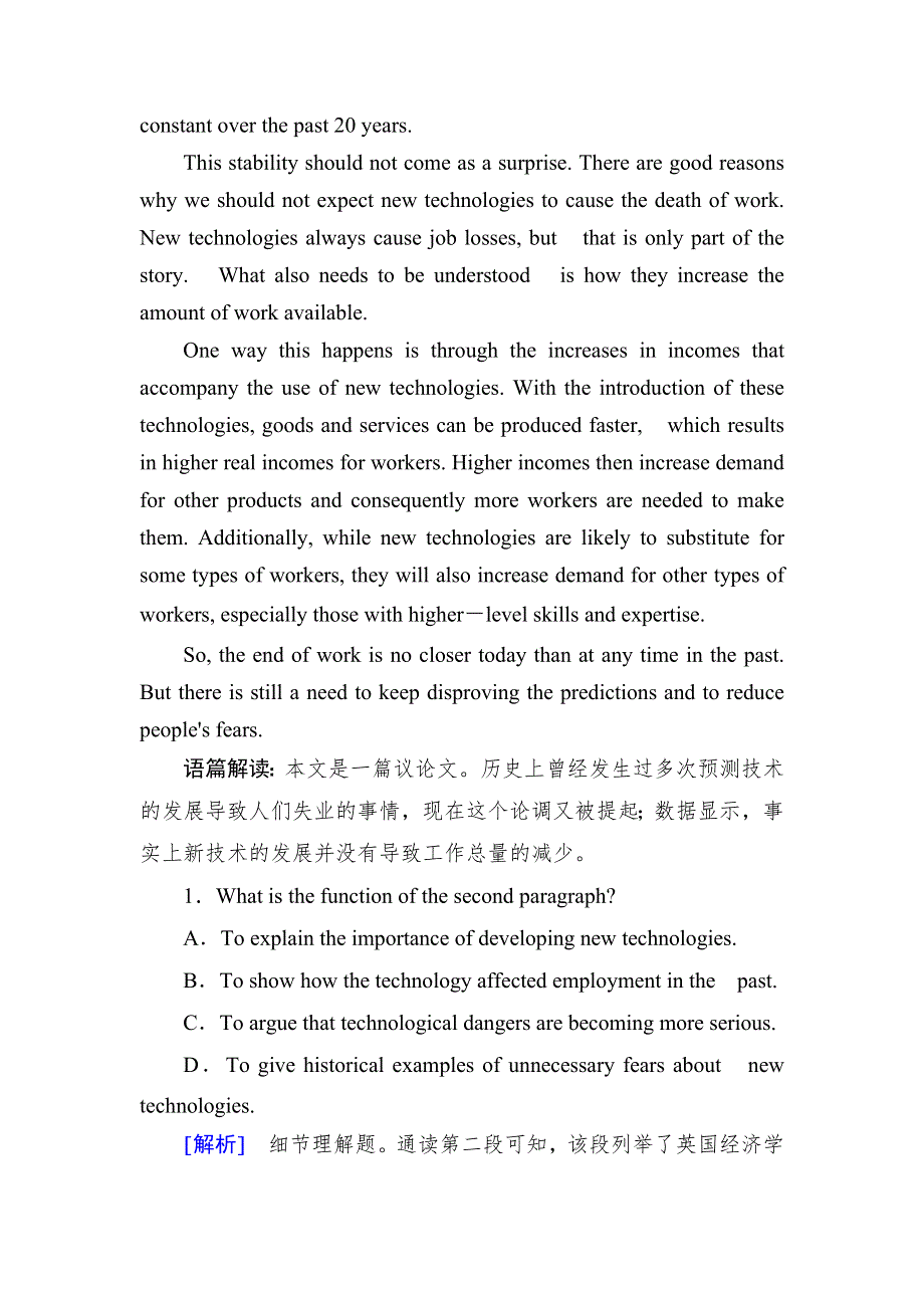 2019年高考英语二轮冲刺练习：板块二 专题一 阅读理解 专题跟踪训练18 WORD版含答案.doc_第2页