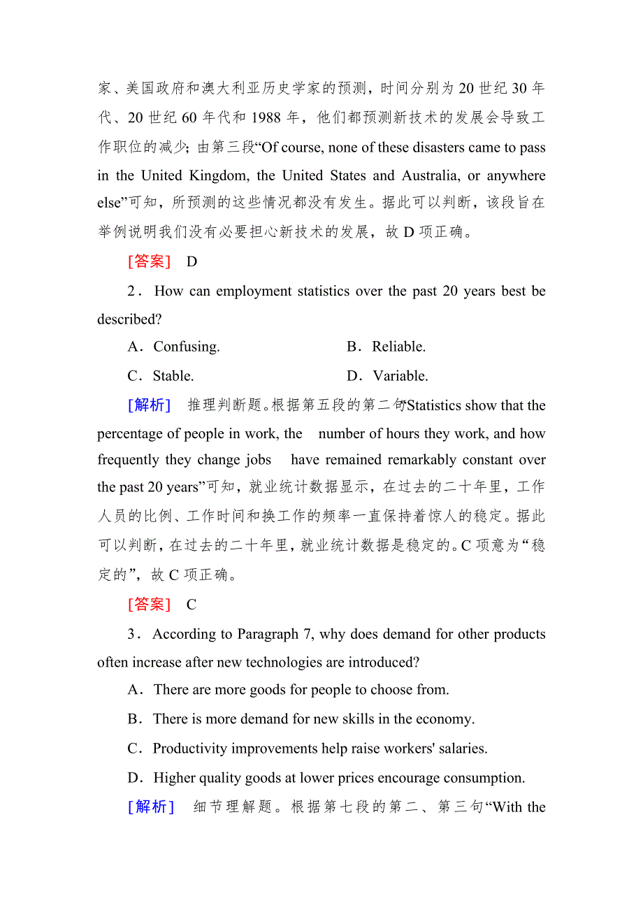 2019年高考英语二轮冲刺练习：板块二 专题一 阅读理解 专题跟踪训练18 WORD版含答案.doc_第3页