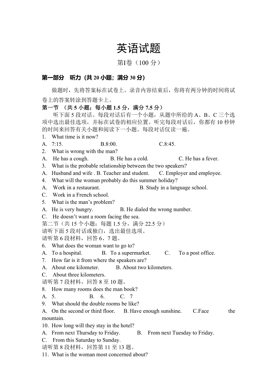 吉林省松原市乾安县第七中学2020-2021学年高一上学期第一次质量检测英语试卷 WORD版含答案.doc_第1页