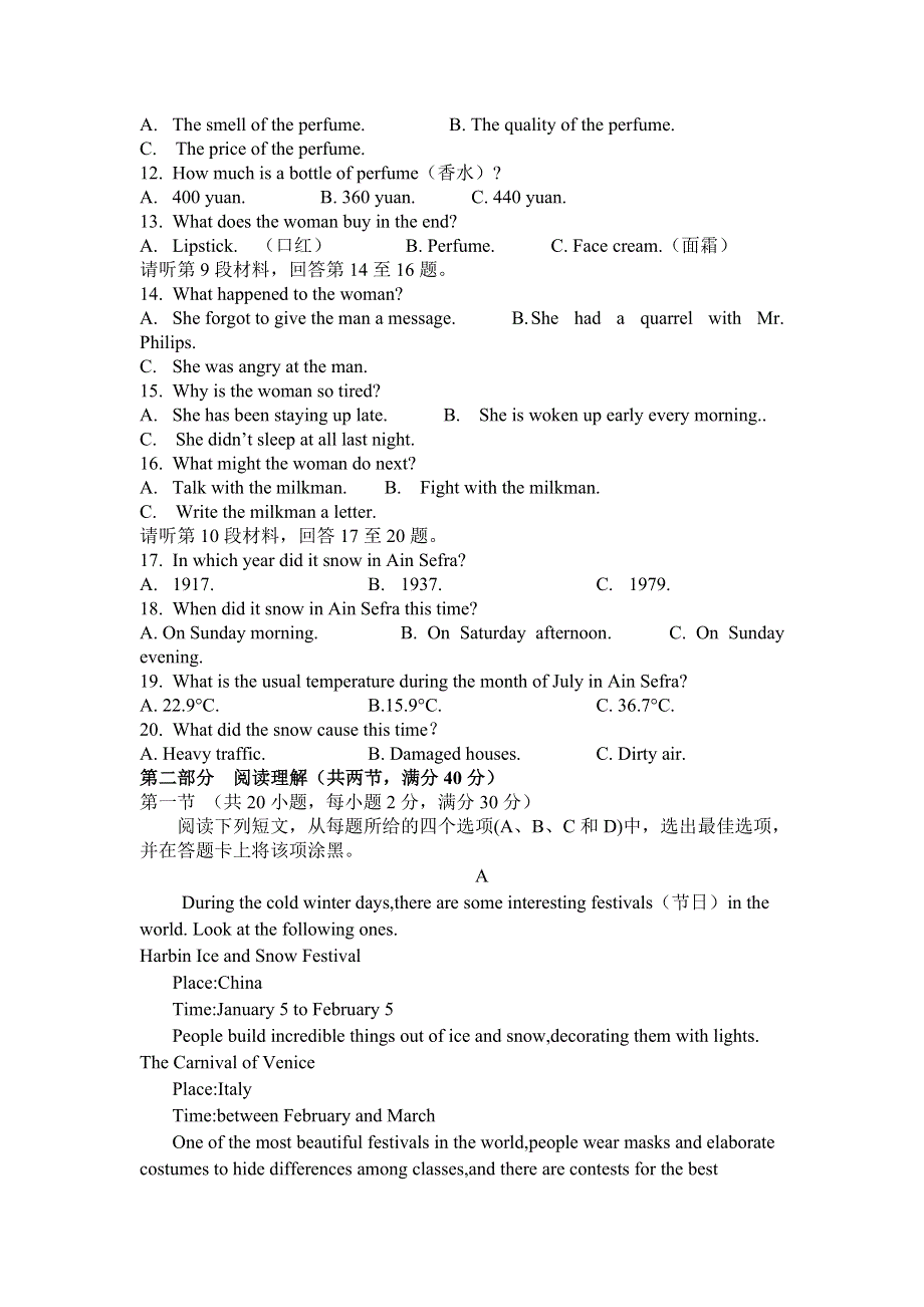 吉林省松原市乾安县第七中学2020-2021学年高一上学期第一次质量检测英语试卷 WORD版含答案.doc_第2页
