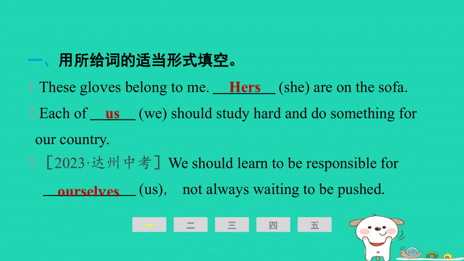 安徽省2024九年级英语下册 Module 2 EducationUnit 3 Language in use课件（新版）外研版.ppt_第2页