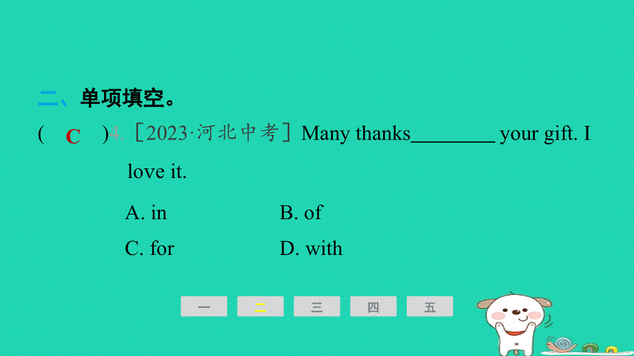 安徽省2024九年级英语下册 Module 2 EducationUnit 3 Language in use课件（新版）外研版.ppt_第3页
