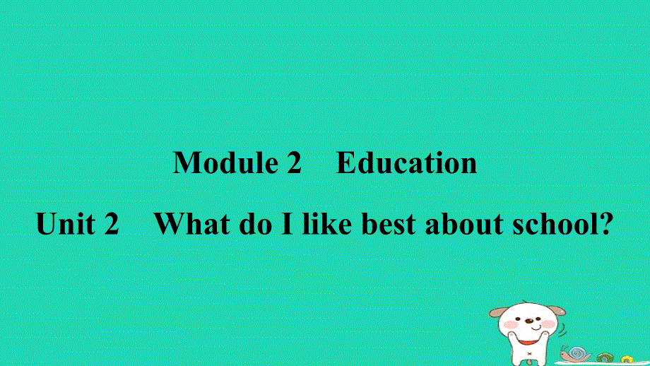 安徽省2024九年级英语下册 Module 2 EducationUnit 2 What do I like best about school课件（新版）外研版.ppt_第1页
