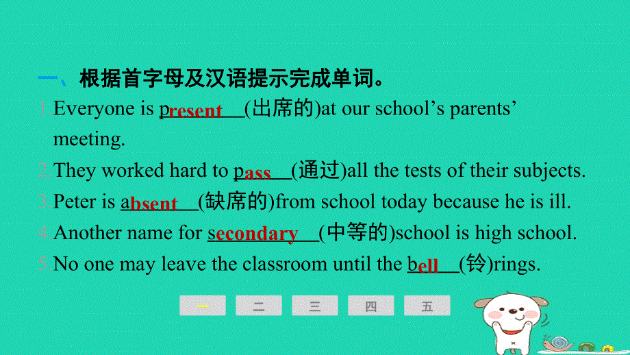 安徽省2024九年级英语下册 Module 2 EducationUnit 2 What do I like best about school课件（新版）外研版.ppt_第2页
