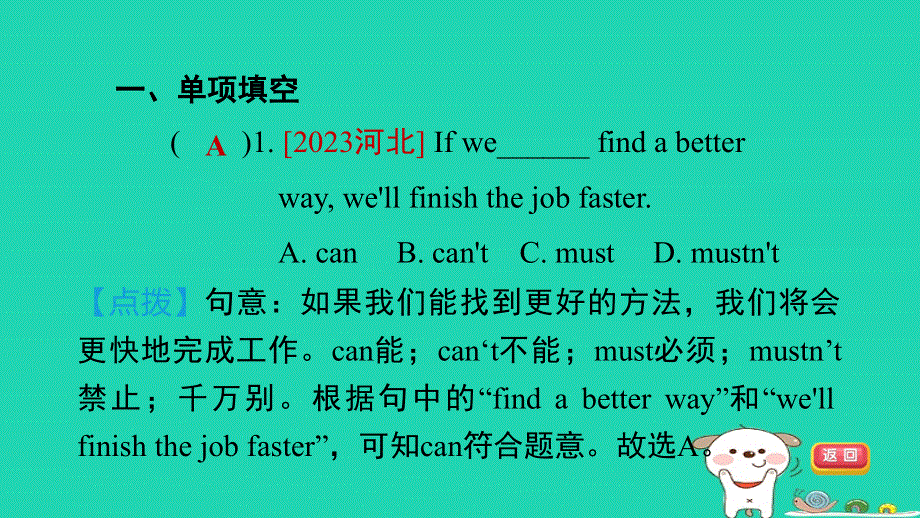 安徽省2024九年级英语下册 Module 4 Rules and suggestionsUnit 3 Language in use课件 （新版）外研版.ppt_第2页