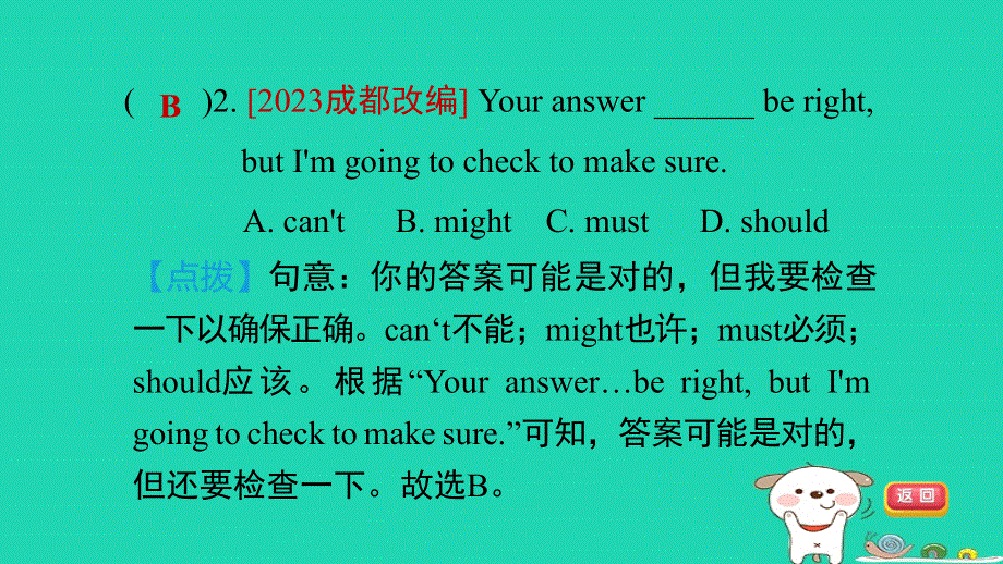 安徽省2024九年级英语下册 Module 4 Rules and suggestionsUnit 3 Language in use课件 （新版）外研版.ppt_第3页