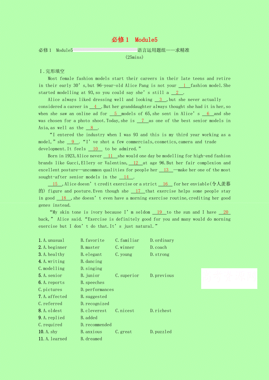 2023高考英语一轮复习必修1Module5语言运用题组_求精准优质练习含解析外研版202303291157.docx_第1页