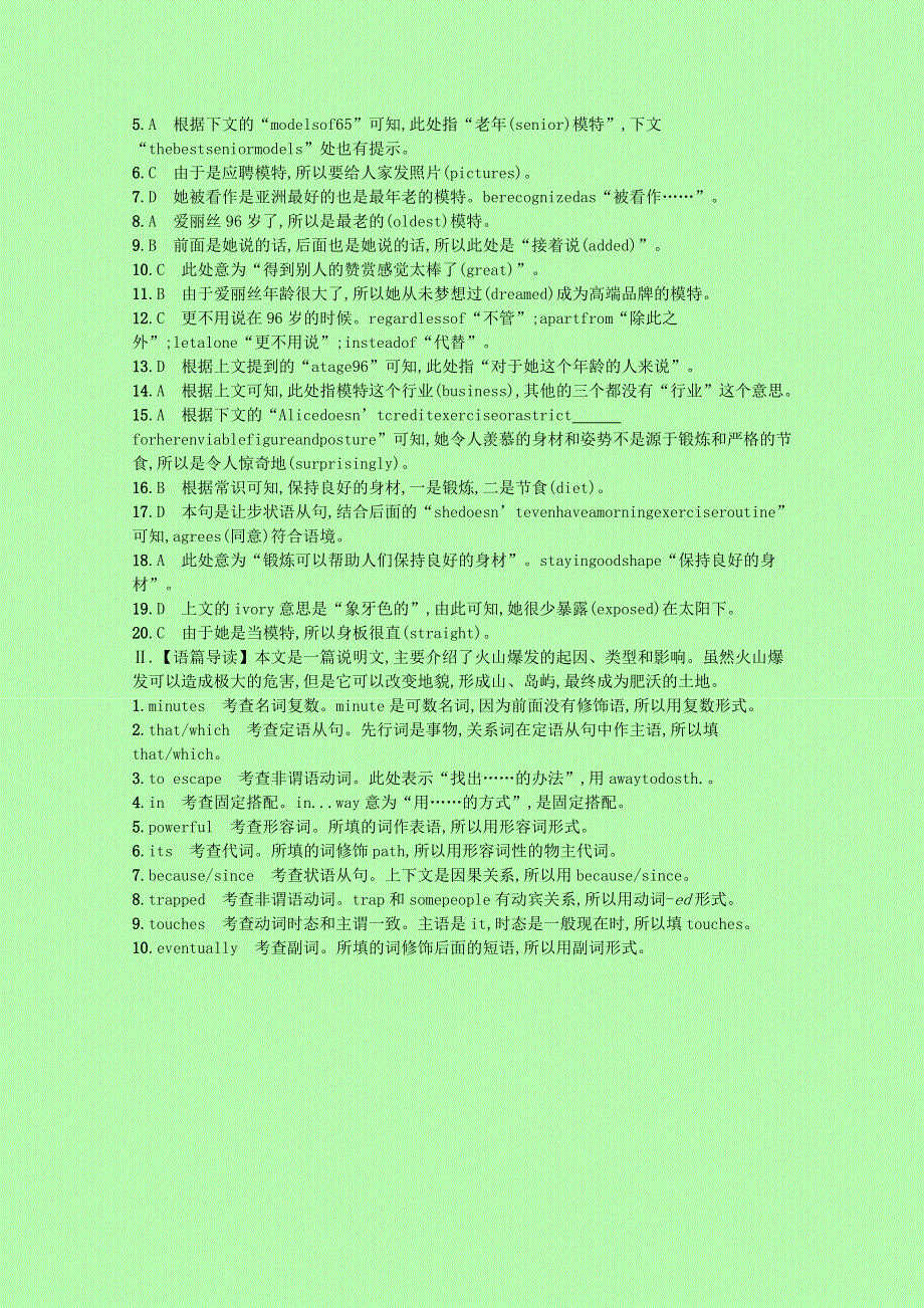 2023高考英语一轮复习必修1Module5语言运用题组_求精准优质练习含解析外研版202303291157.docx_第3页