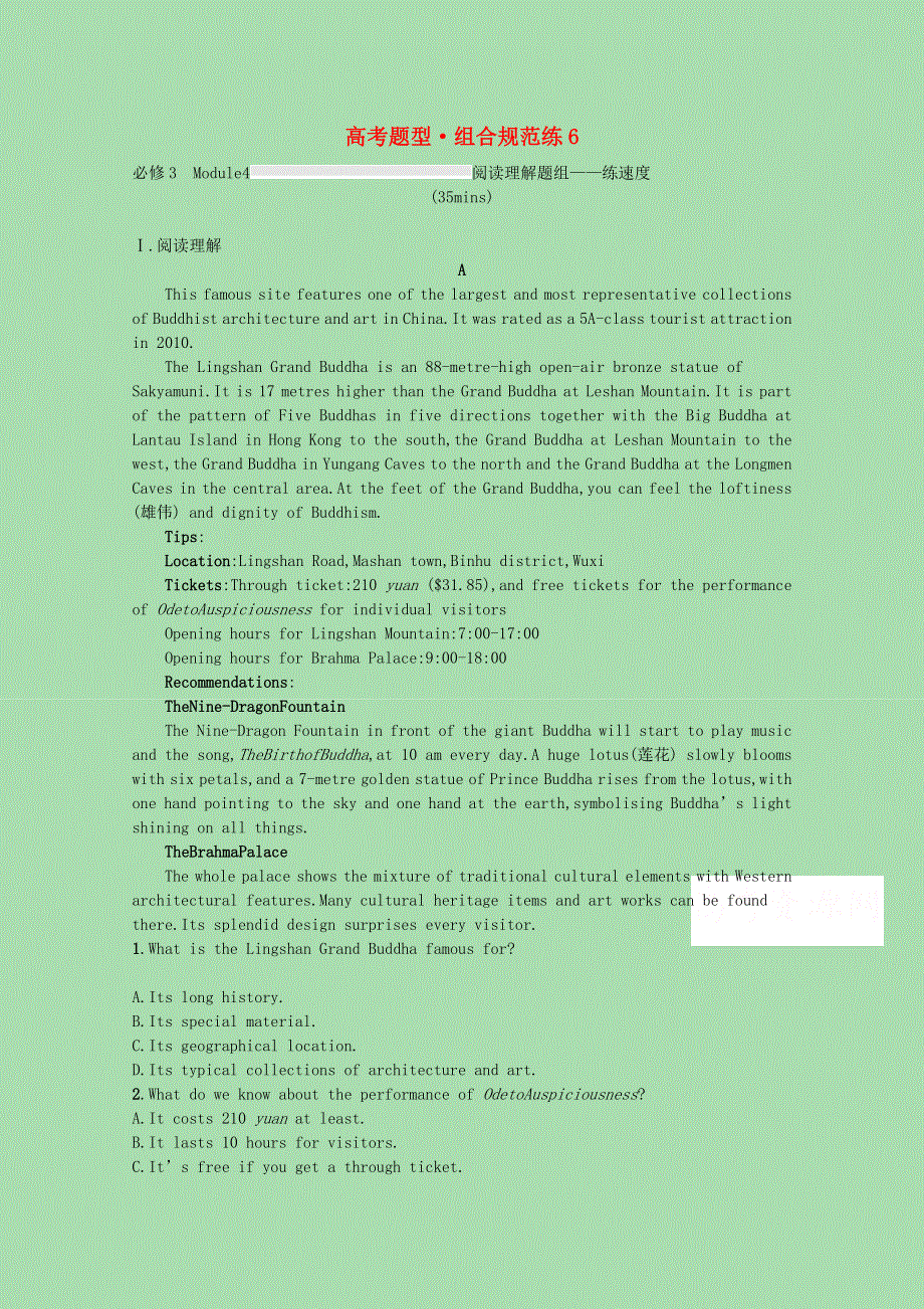 2023高考英语一轮复习必修3Module4阅读理解题组_练速度优质练习含解析外研版202303291168.docx_第1页