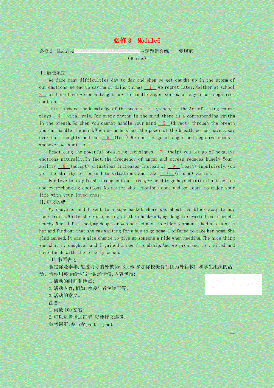 2023高考英语一轮复习必修3Module6主观题组合练_要规范优质练习含解析外研版202303291170.docx_第1页