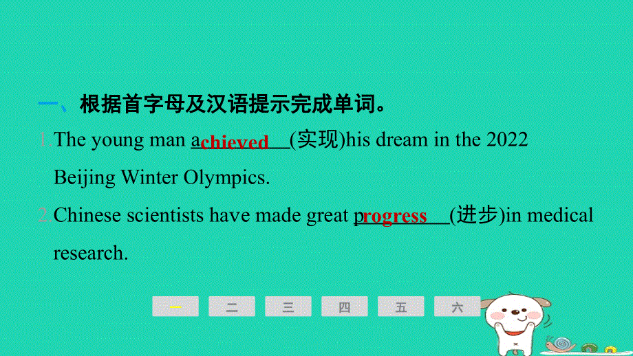 安徽省2024九年级英语下册 Module 7 English for you and meUnit 1 Have you ever been to an English corner课件（新版）外研版.ppt_第2页