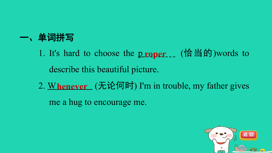 安徽省2024九年级英语下册 Module 4 Rules and suggestionsUnit 1 You must be careful of falling stones课件 （新版）外研版.ppt_第2页