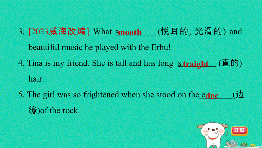 安徽省2024九年级英语下册 Module 4 Rules and suggestionsUnit 1 You must be careful of falling stones课件 （新版）外研版.ppt_第3页