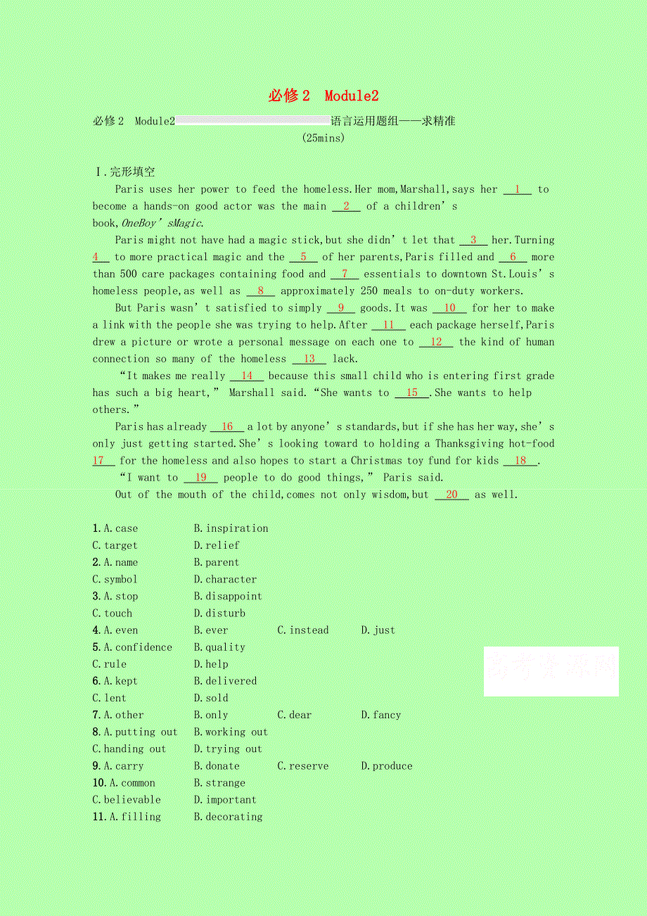 2023高考英语一轮复习必修2Module2语言运用题组_求精准优质练习含解析外研版202303291160.docx_第1页