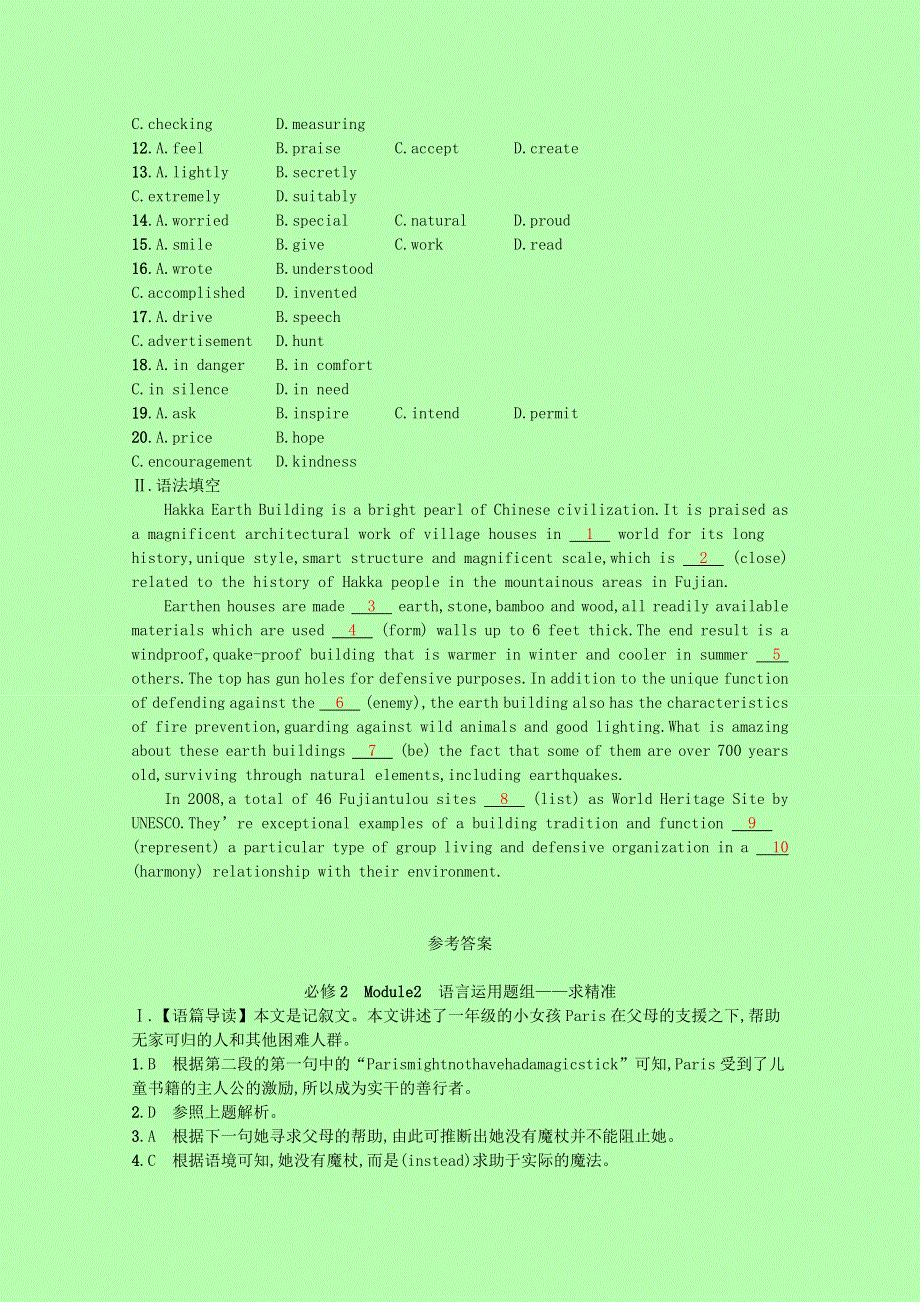 2023高考英语一轮复习必修2Module2语言运用题组_求精准优质练习含解析外研版202303291160.docx_第2页