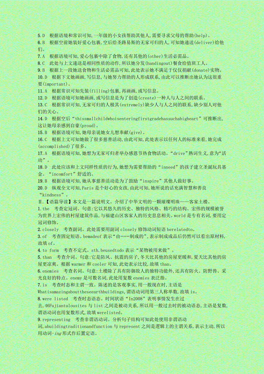 2023高考英语一轮复习必修2Module2语言运用题组_求精准优质练习含解析外研版202303291160.docx_第3页
