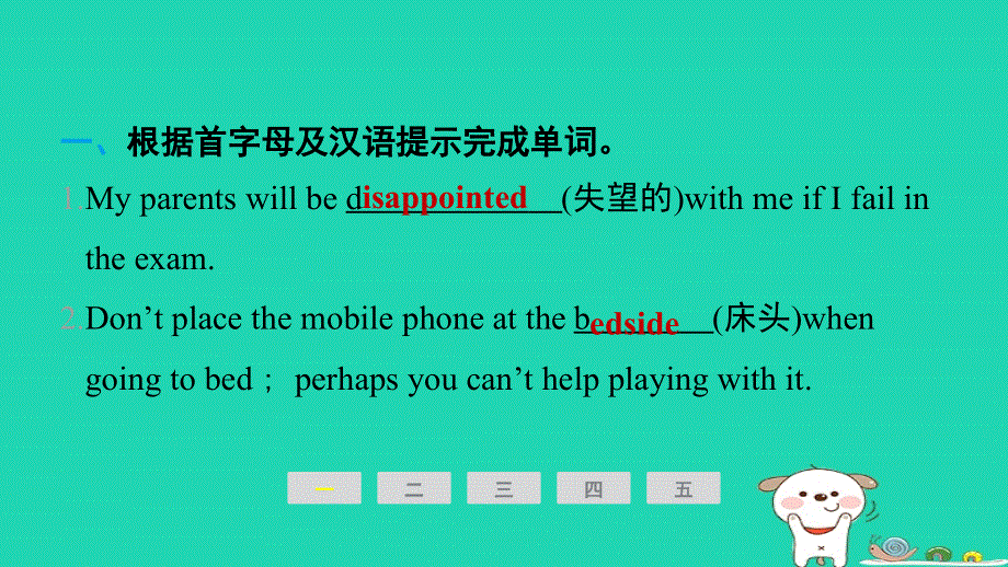 安徽省2024九年级英语下册 Module 8 My future lifeUnit 2 I know that you will be better at maths课件（新版）外研版.ppt_第2页