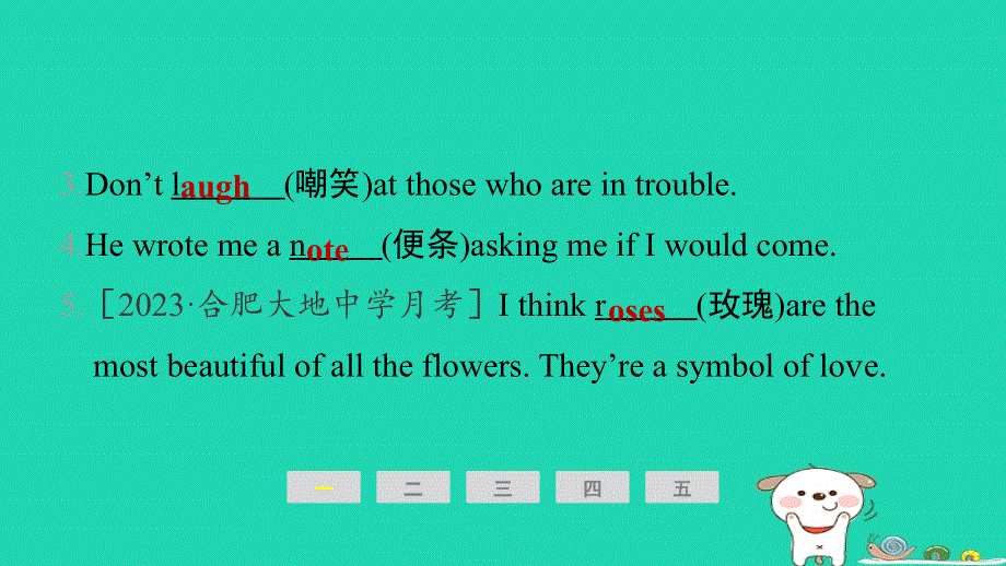 安徽省2024九年级英语下册 Module 8 My future lifeUnit 2 I know that you will be better at maths课件（新版）外研版.ppt_第3页