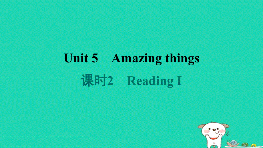 安徽省2024七年级英语下册 Unit 5 Amazing things课时2 Reading I课件牛津译林版.ppt_第1页