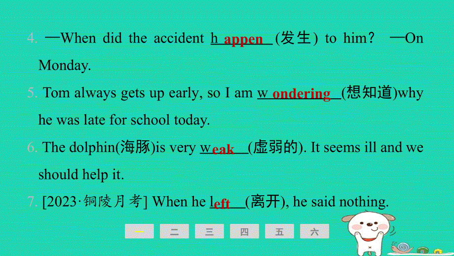 安徽省2024七年级英语下册 Unit 5 Amazing things课时2 Reading I课件牛津译林版.ppt_第3页