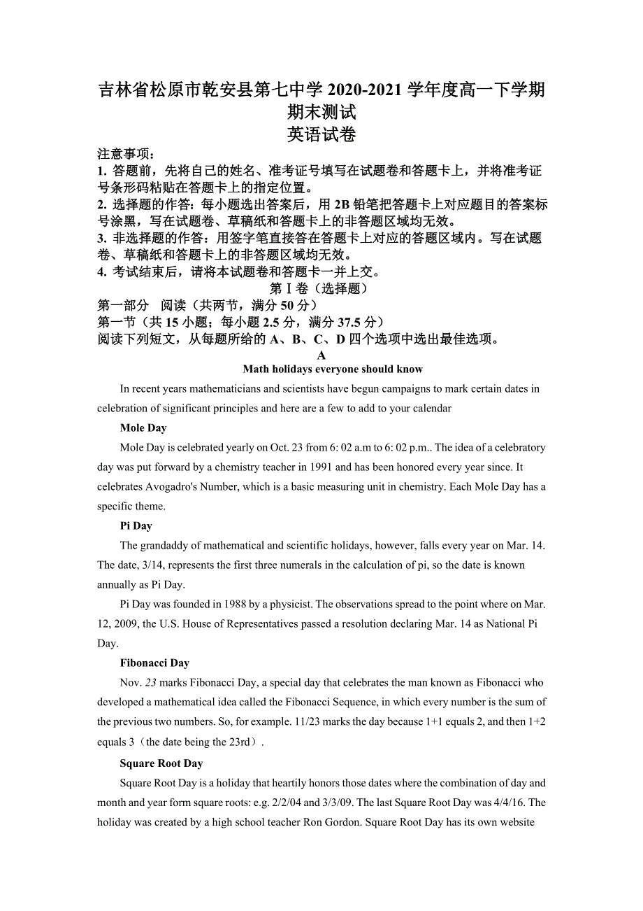 吉林省松原市乾安县第七中学2020-2021学年高一下学期期末测试英语试题 WORD版含解析.doc_第1页