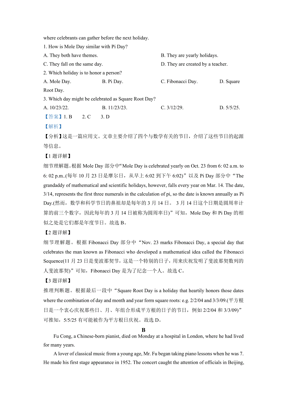 吉林省松原市乾安县第七中学2020-2021学年高一下学期期末测试英语试题 WORD版含解析.doc_第2页