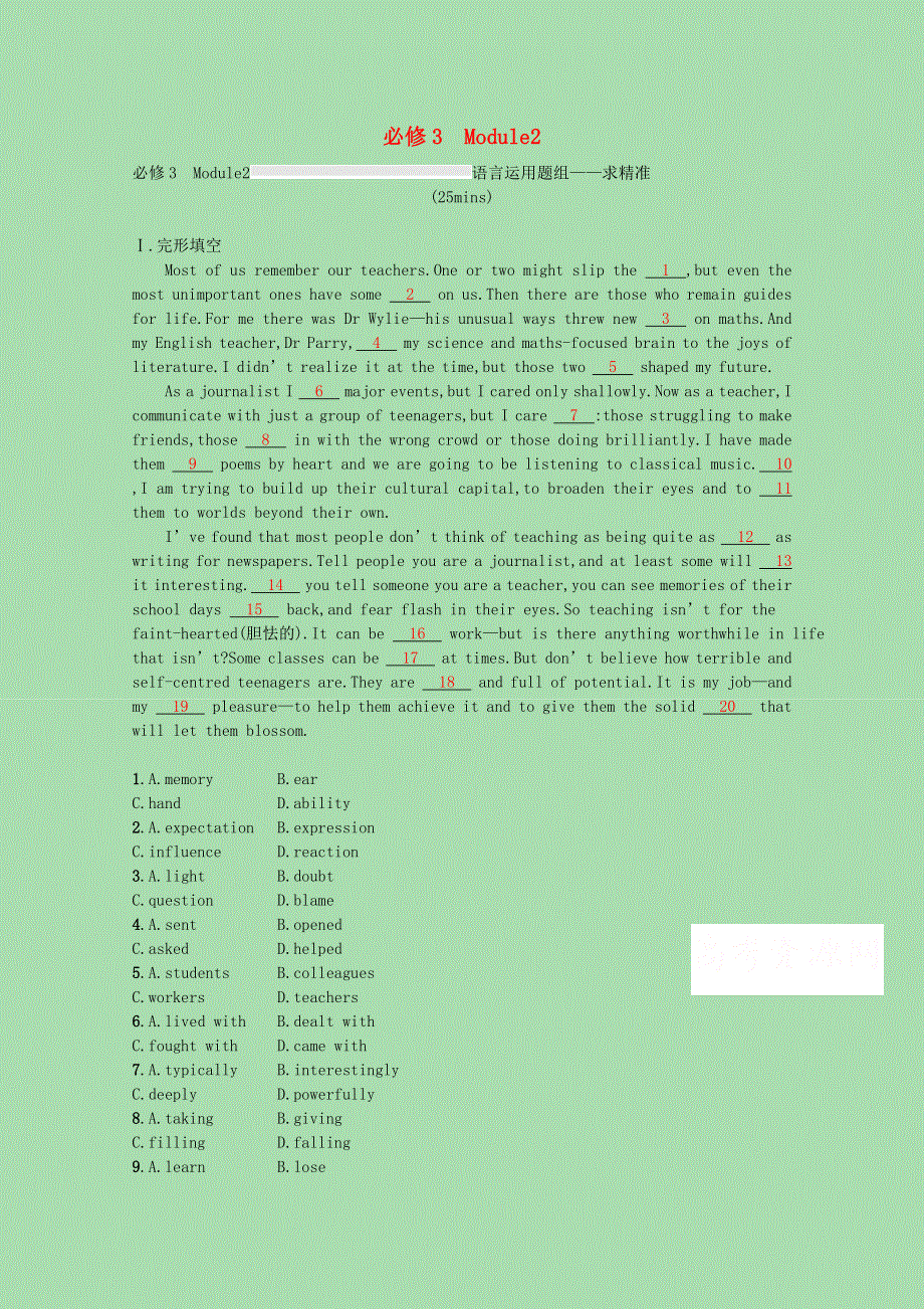 2023高考英语一轮复习必修3Module2语言运用题组_求精准优质练习含解析外研版202303291166.docx_第1页