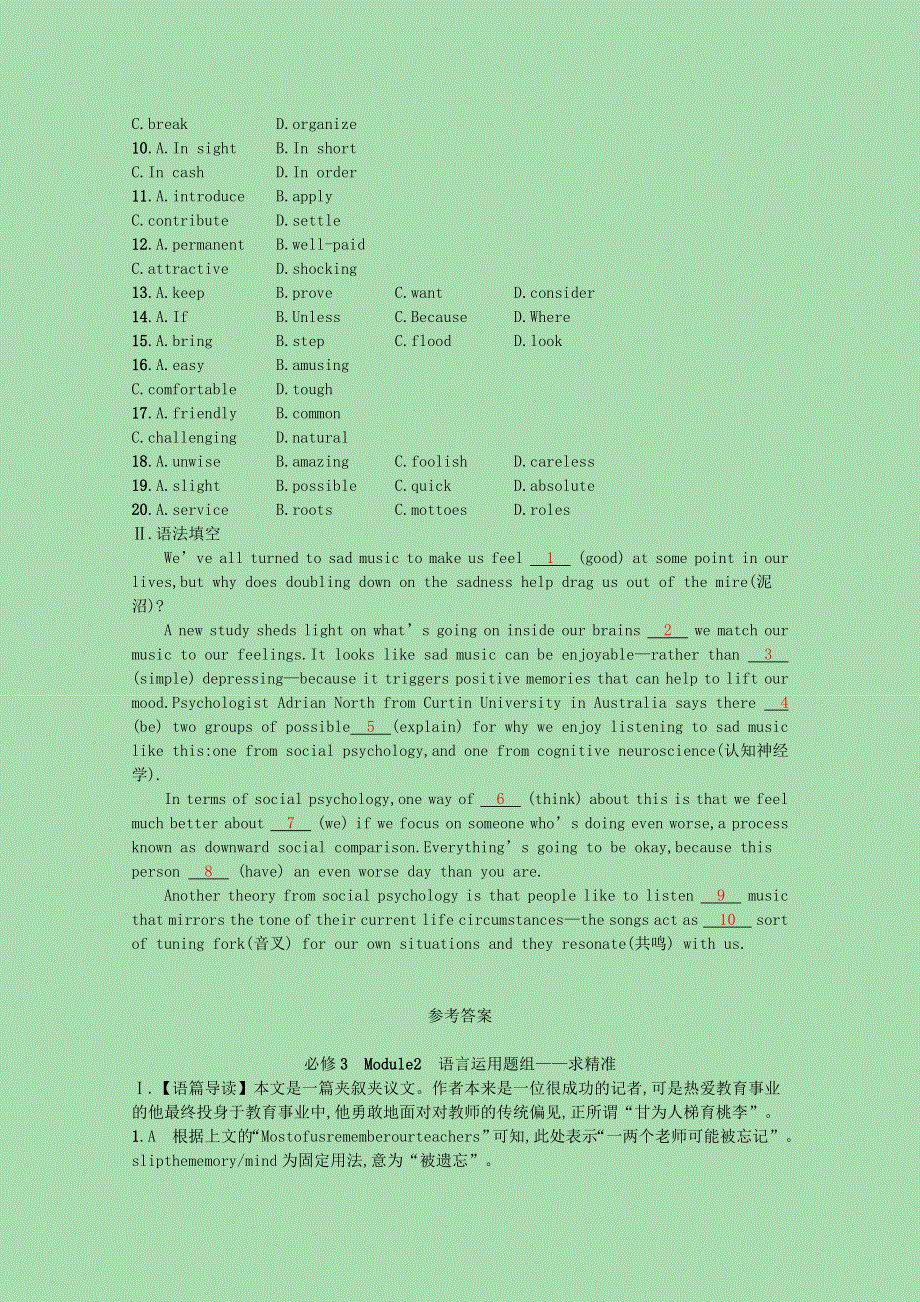 2023高考英语一轮复习必修3Module2语言运用题组_求精准优质练习含解析外研版202303291166.docx_第2页
