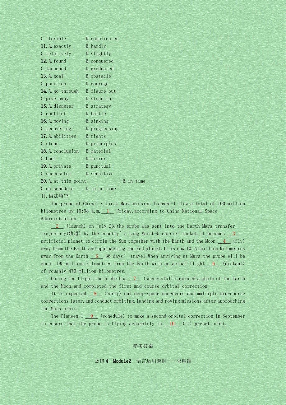 2023高考英语一轮复习必修4Module2语言运用题组_求精准优质练习含解析外研版202303291172.docx_第2页