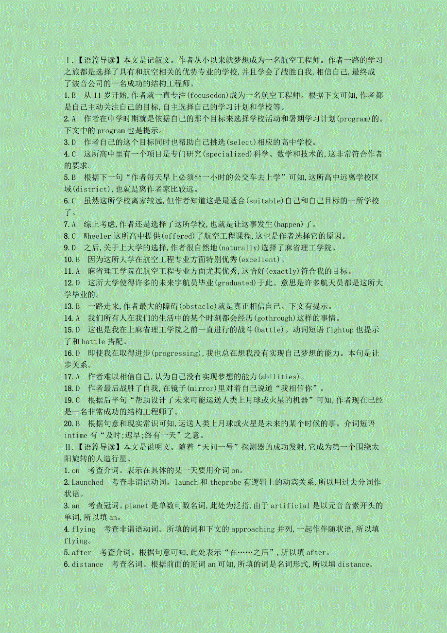 2023高考英语一轮复习必修4Module2语言运用题组_求精准优质练习含解析外研版202303291172.docx_第3页