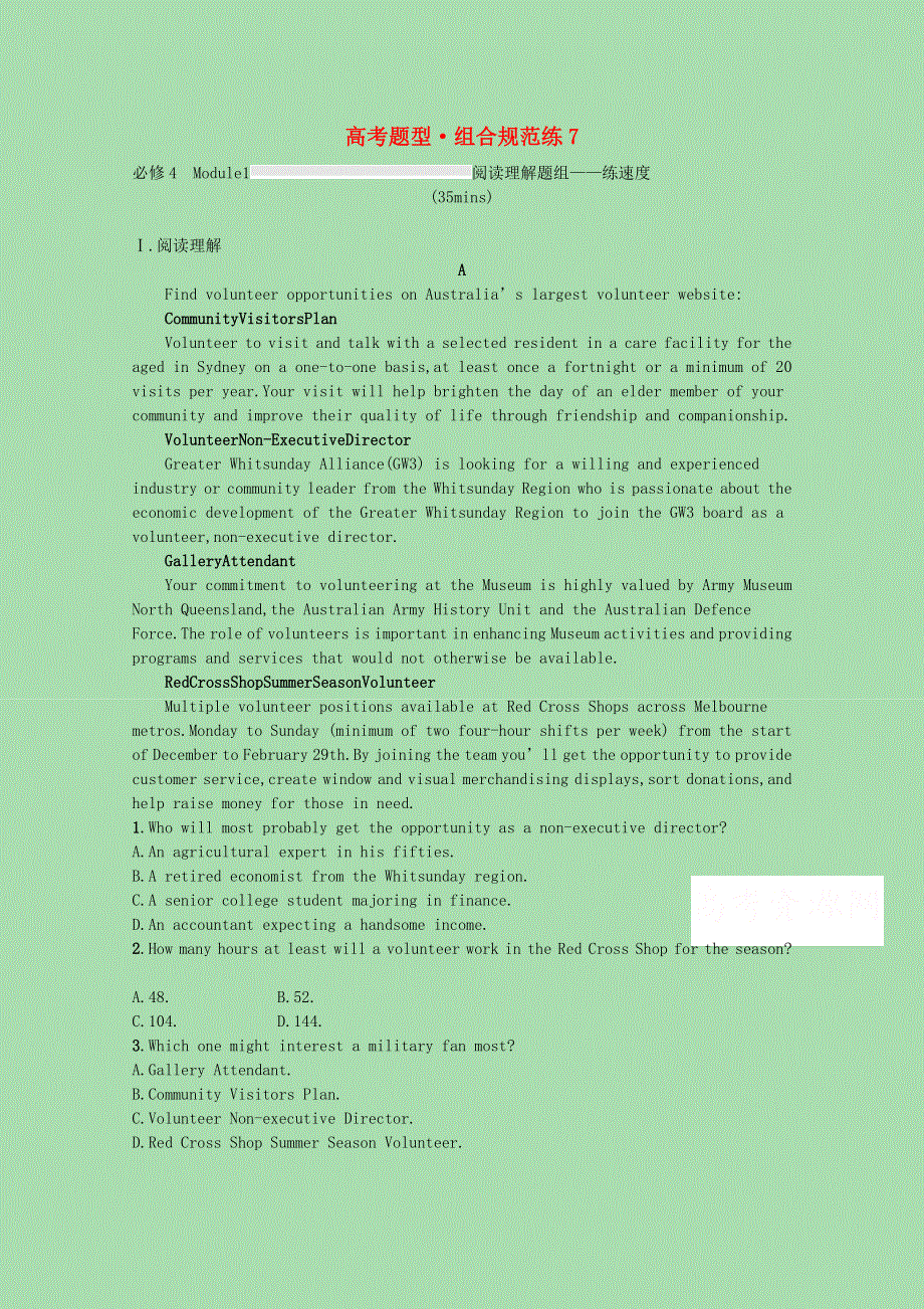 2023高考英语一轮复习必修4Module1阅读理解题组_练速度优质练习含解析外研版202303291171.docx_第1页