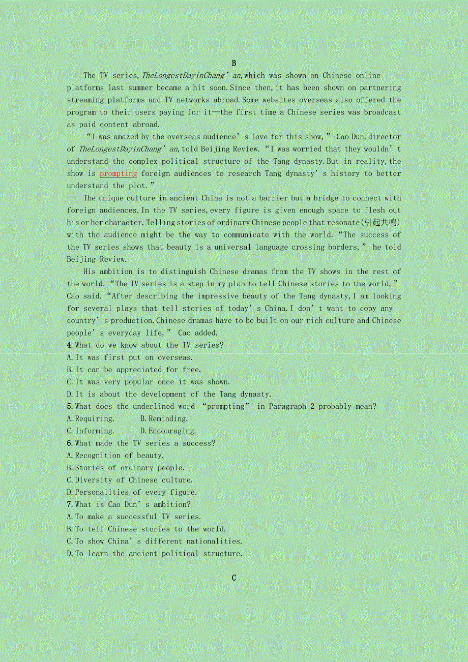 2023高考英语一轮复习必修4Module1阅读理解题组_练速度优质练习含解析外研版202303291171.docx_第2页