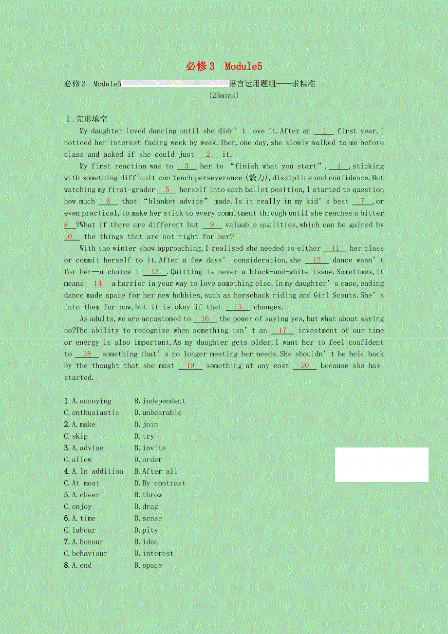 2023高考英语一轮复习必修3Module5语言运用题组_求精准优质练习含解析外研版202303291169.docx_第1页