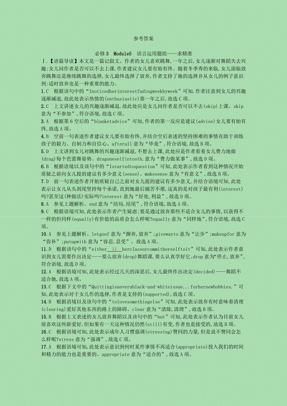 2023高考英语一轮复习必修3Module5语言运用题组_求精准优质练习含解析外研版202303291169.docx_第3页